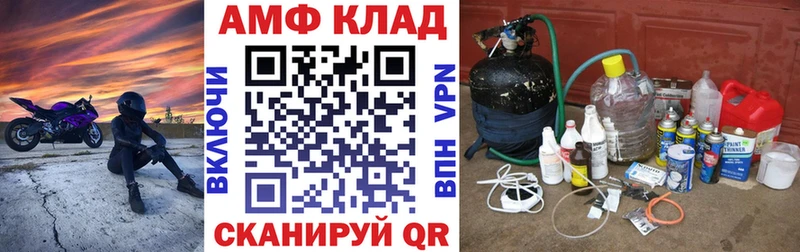 АМФЕТАМИН VHQ Чердынь