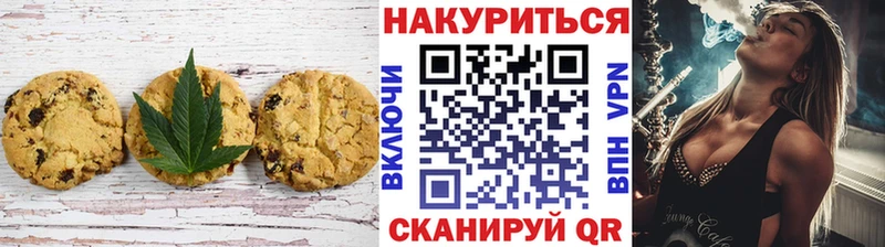 Печенье с ТГК марихуана  Чердынь 