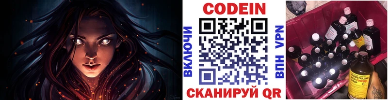 Codein Purple Drank  Чердынь 