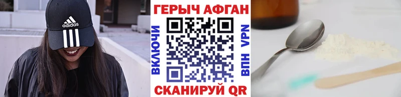 Героин хмурый  закладки  Чердынь 