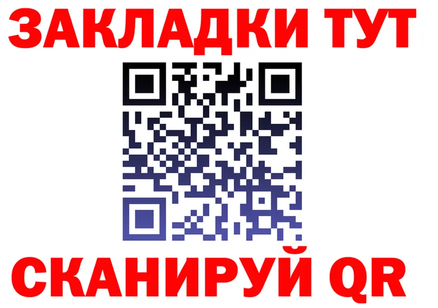 Как найти закладки? это как зайти Чердынь